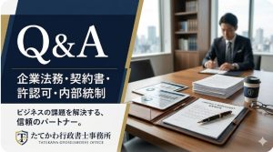 Q&A banner: Japanese corporate-law text and a businessman signing documents at a desk with piles of papers, coffee cup, and city view.