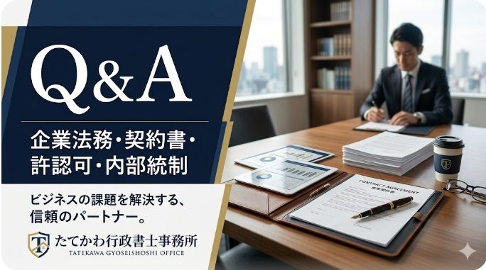 Q&A banner: Japanese corporate-law text and a businessman signing documents at a desk with piles of papers, coffee cup, and city view.